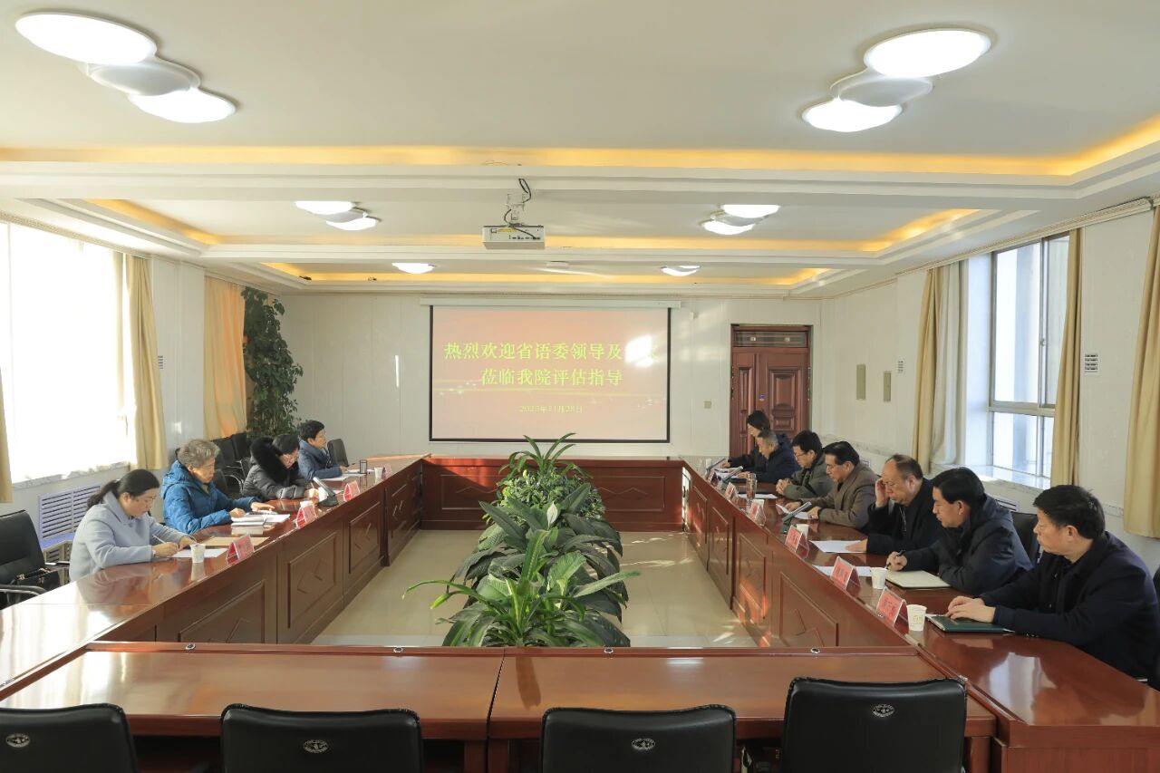 beat365在线唯一官网语言文字培训测试站顺利通过省级评估验收