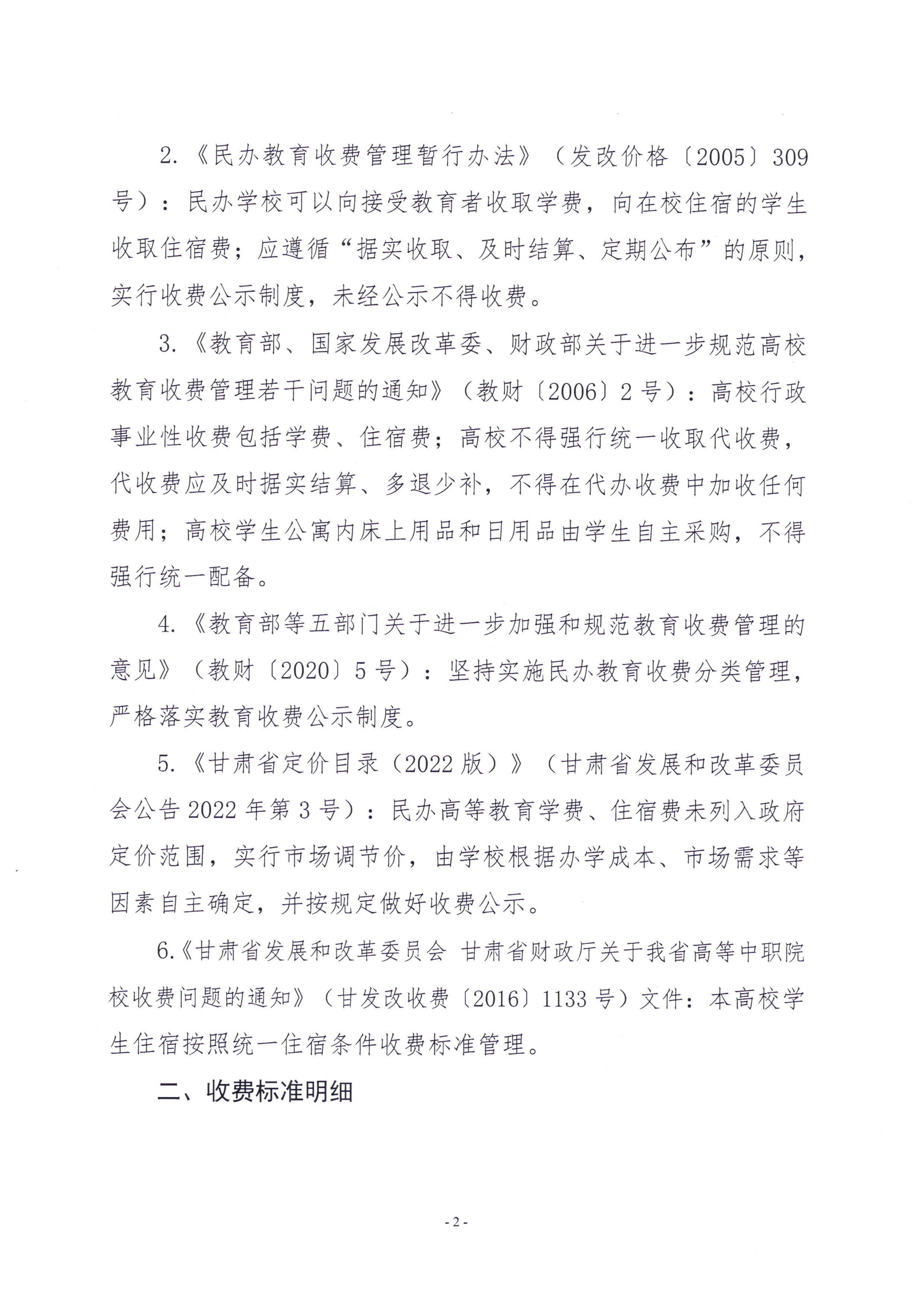 beat365在线唯一官网学生收费标准_02.png